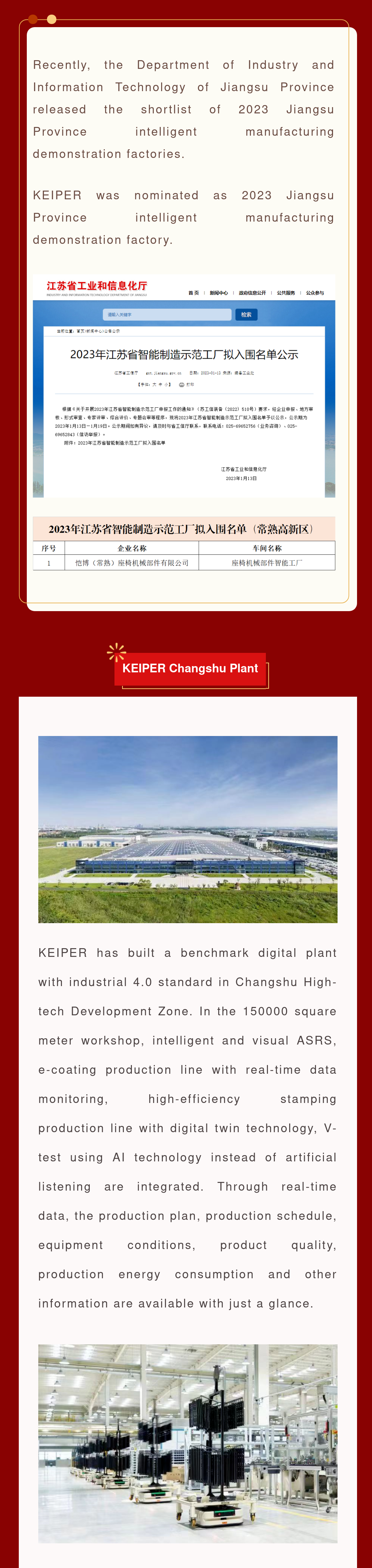 恺博入围2023年江苏省智能制作树模工场EN.png