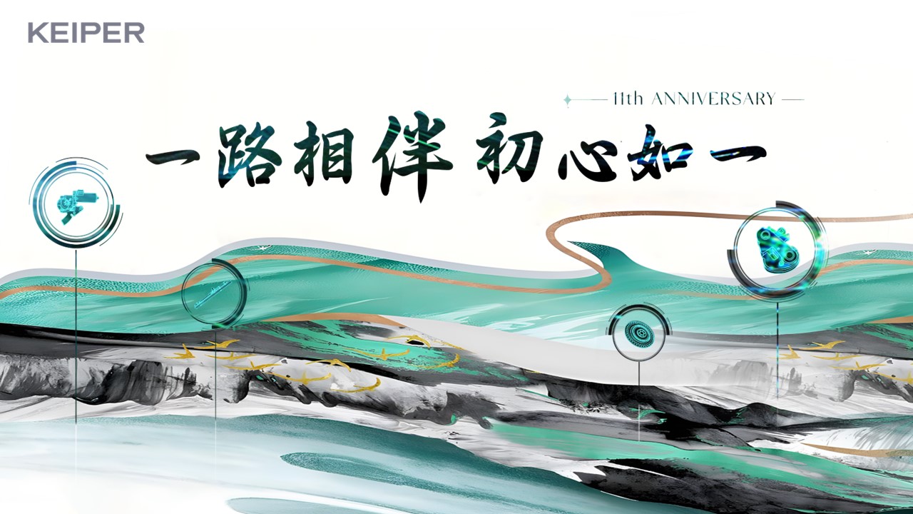 11周年庆主画面.jpg